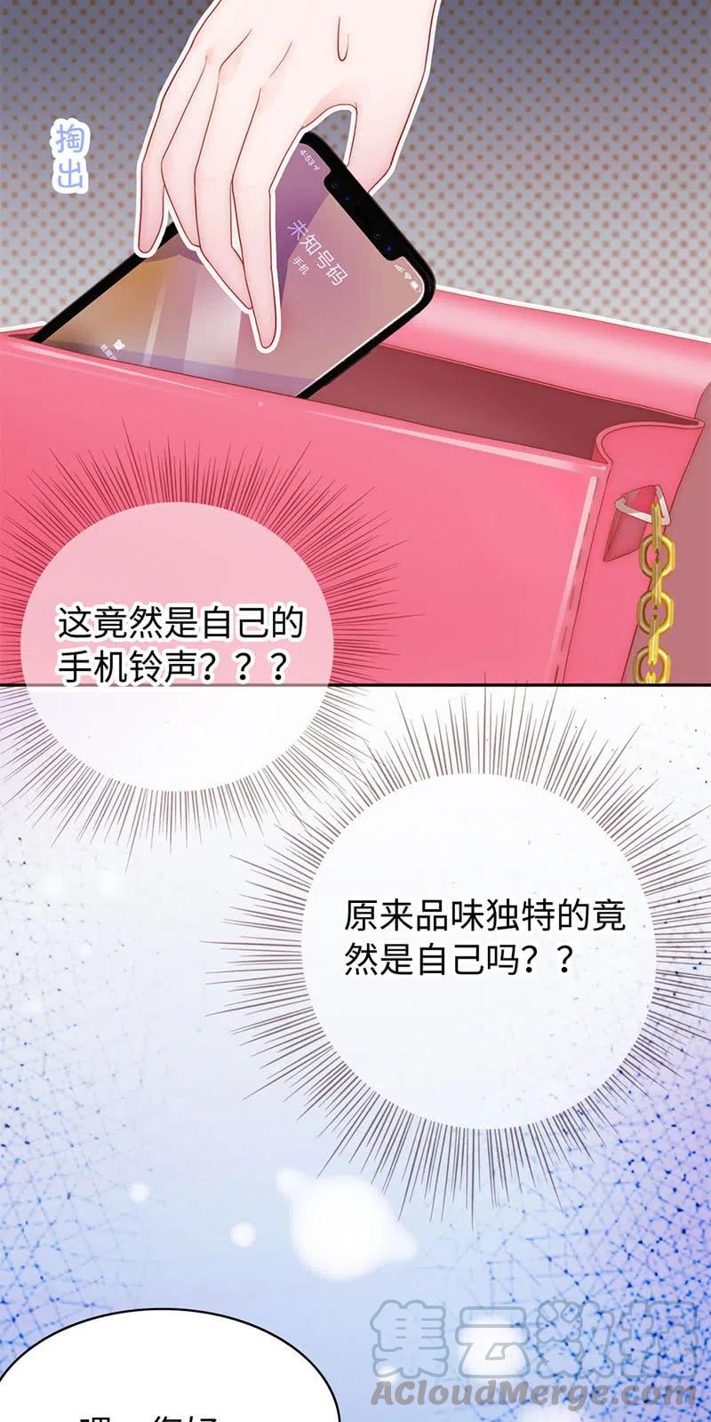 《不装我可能会死》第18话 艰难决定 第3页