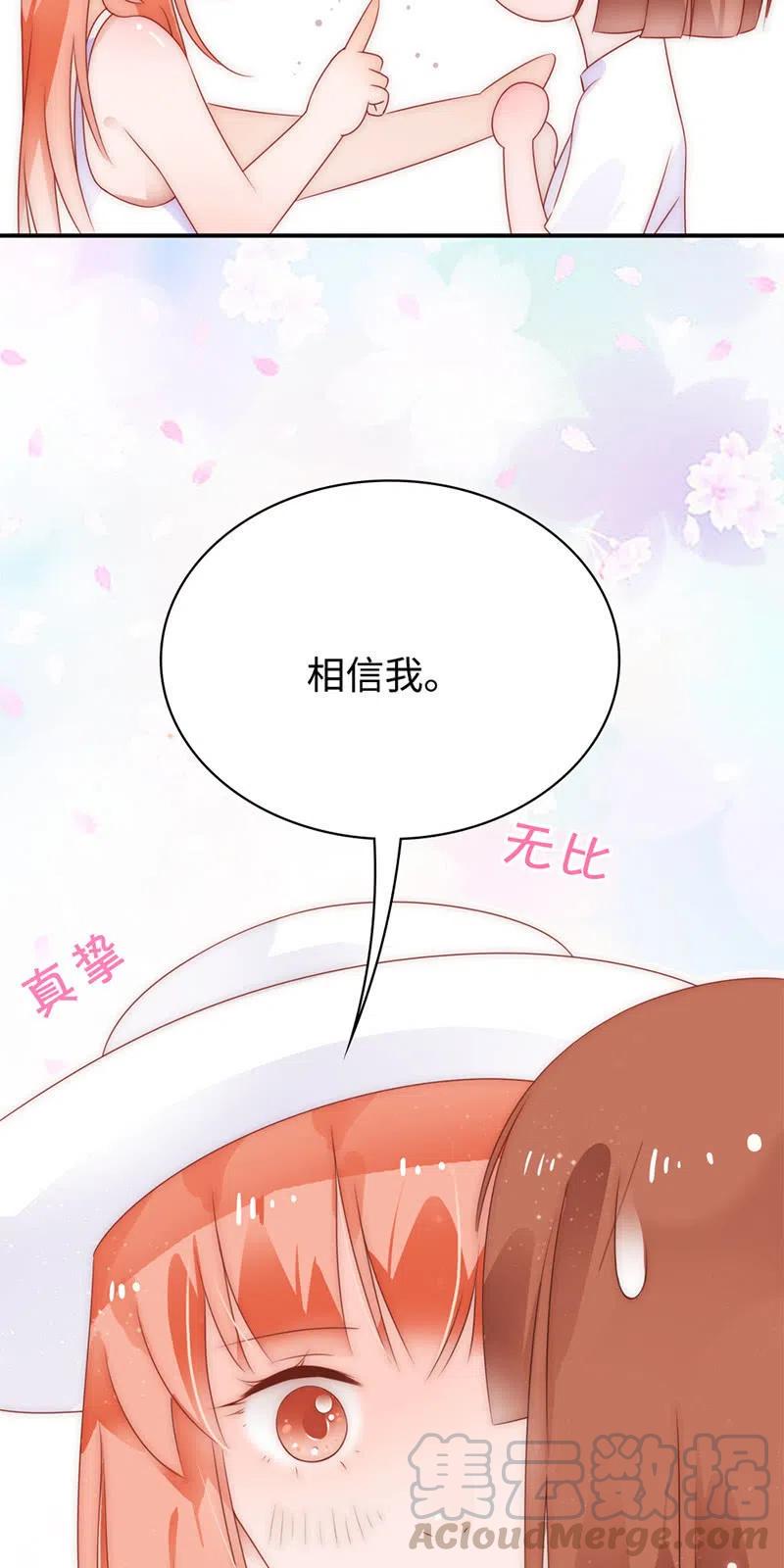 《不装我可能会死》第19话 大佬出马 第11页