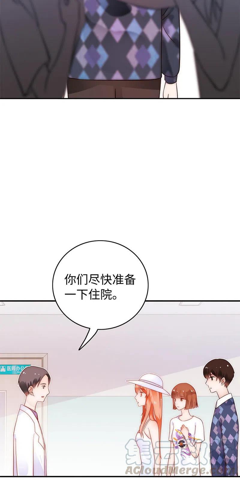 《不装我可能会死》第19话 大佬出马 第15页