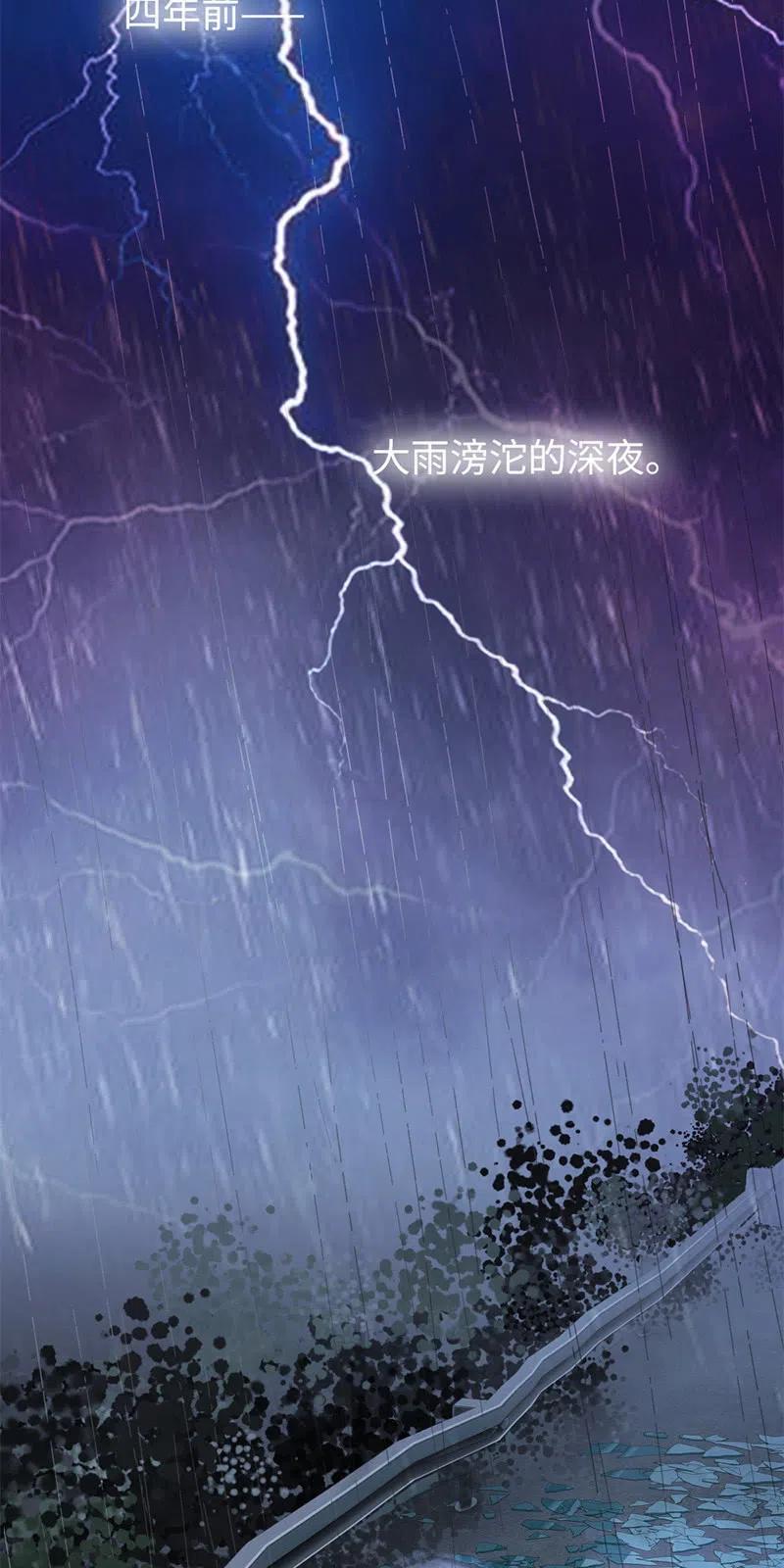 《不装我可能会死》第19话 大佬出马 第28页