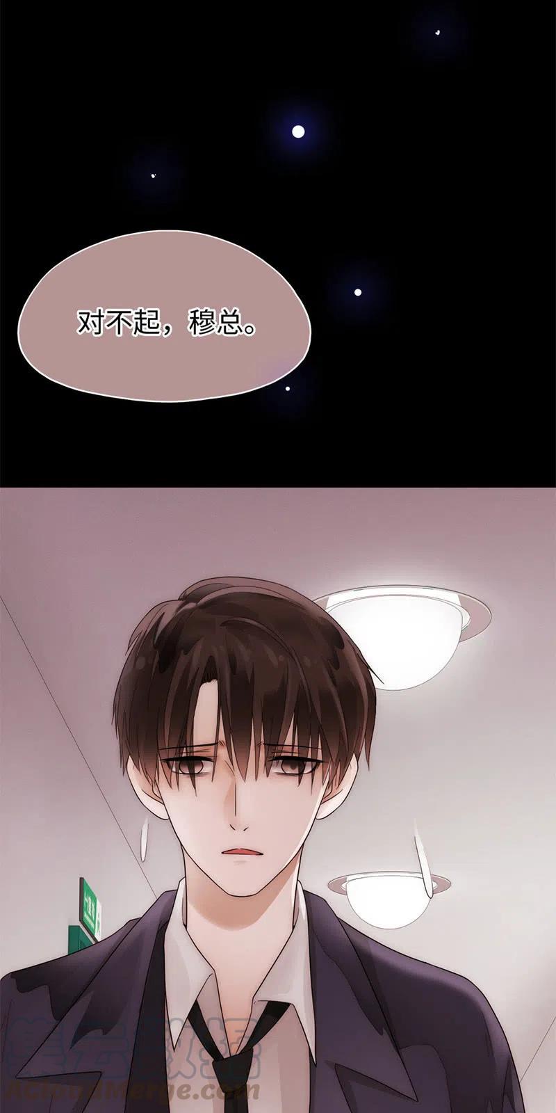 《不装我可能会死》第19话 大佬出马 第31页