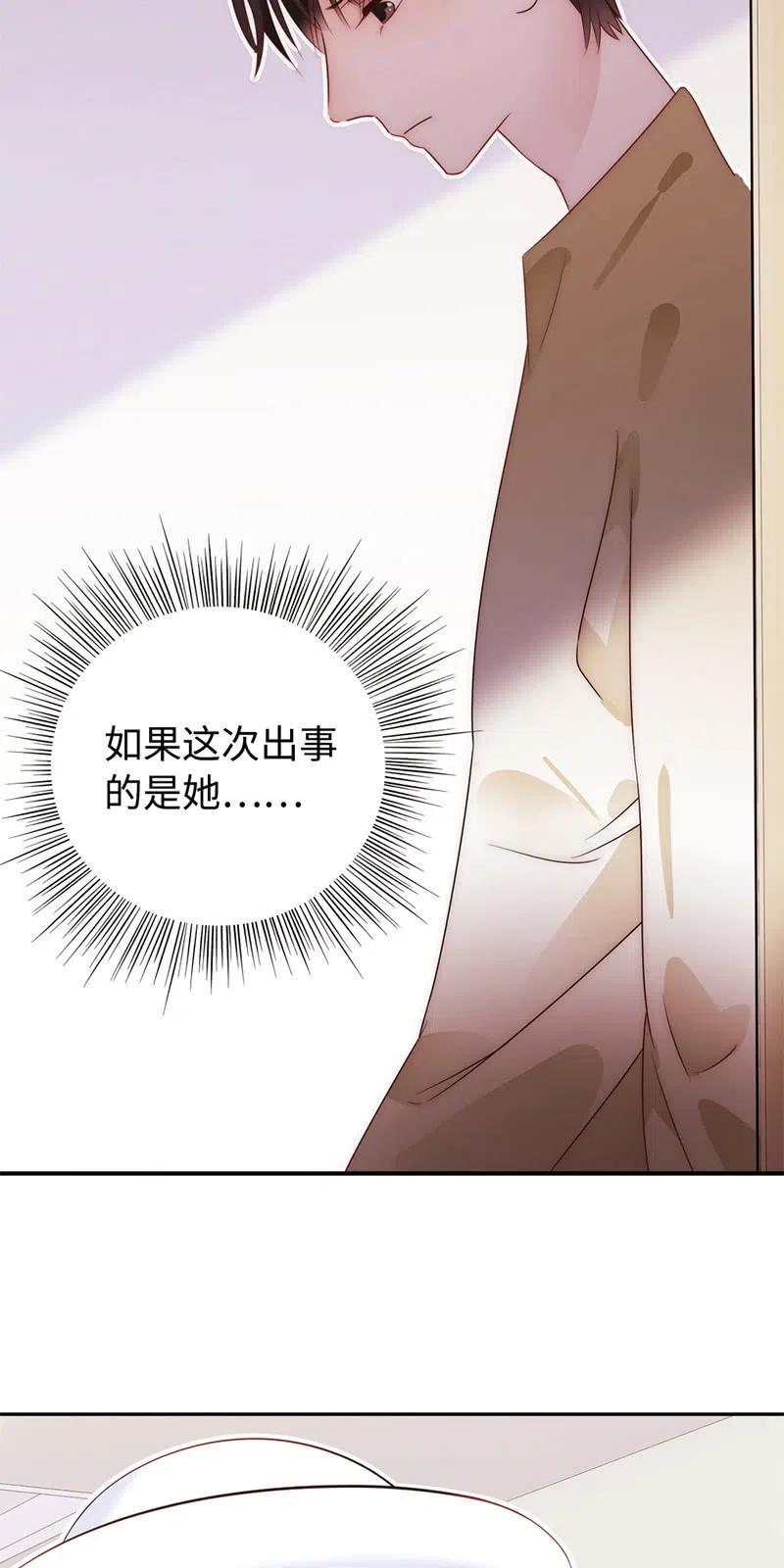 《不装我可能会死》第19话 大佬出马 第34页