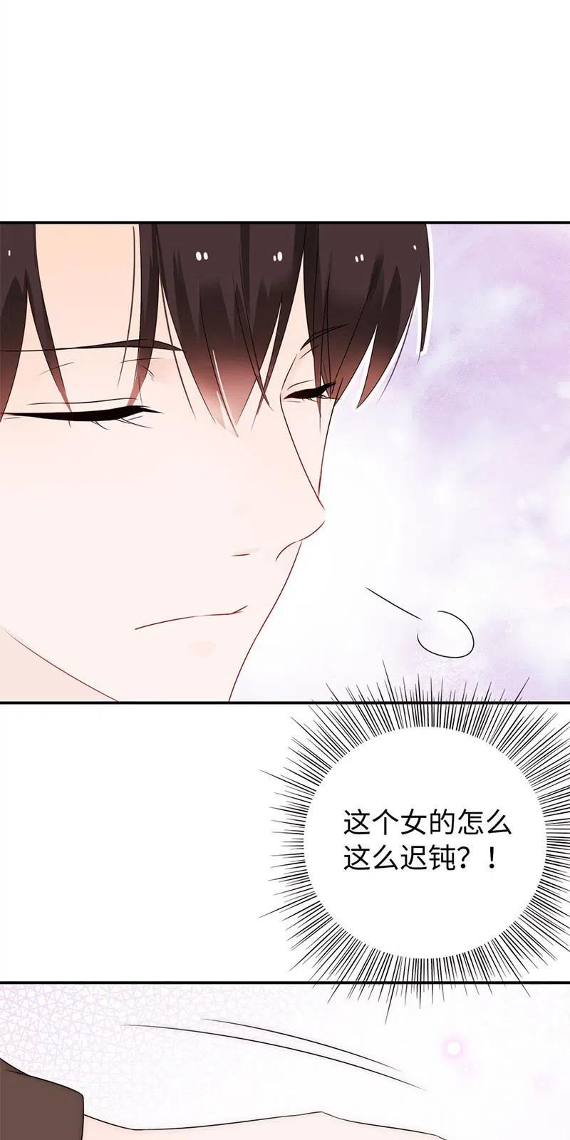 《不装我可能会死》第19话 大佬出马 第38页