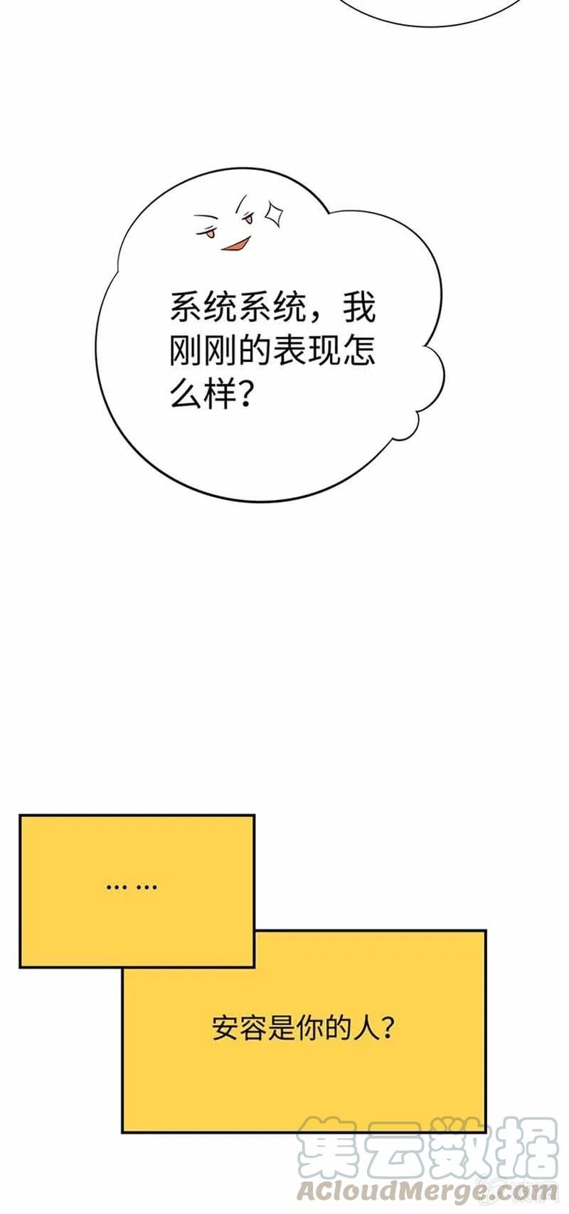 《不装我可能会死》第16话 约会吧，大佬！ 第13页
