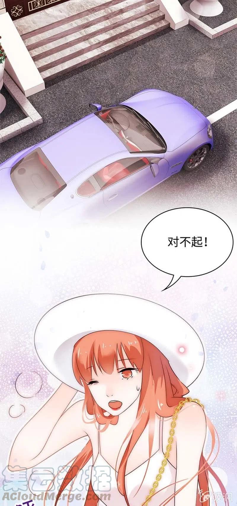 《不装我可能会死》第16话 约会吧，大佬！ 第29页