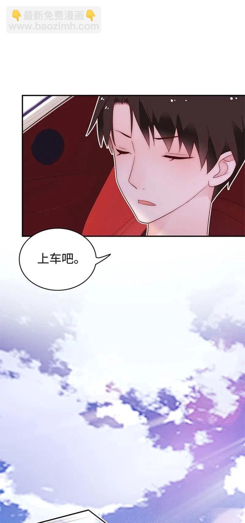 《不装我可能会死》第16话 约会吧，大佬！ 第34页