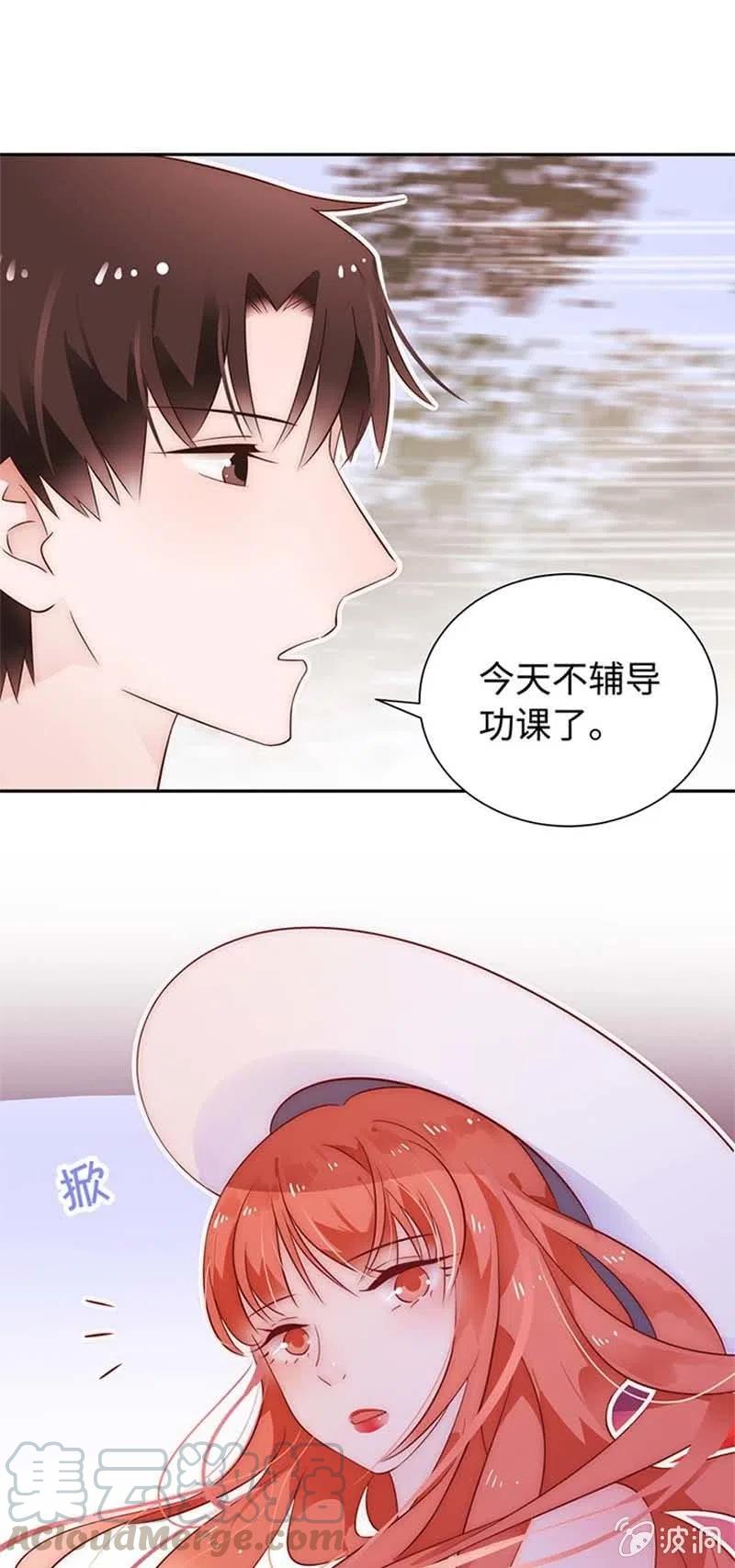 《不装我可能会死》第16话 约会吧，大佬！ 第37页