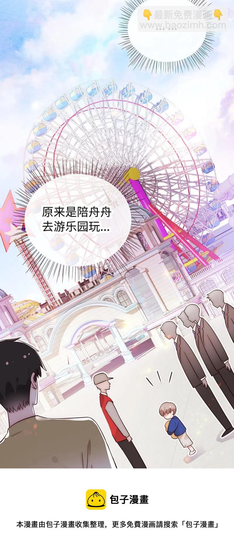 《不装我可能会死》第16话 约会吧，大佬！ 第42页
