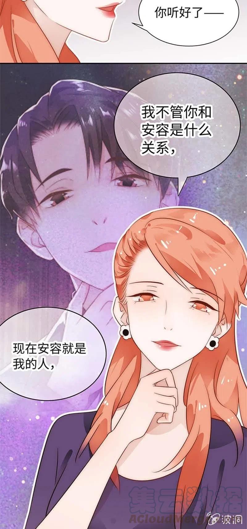 《不装我可能会死》第16话 约会吧，大佬！ 第9页