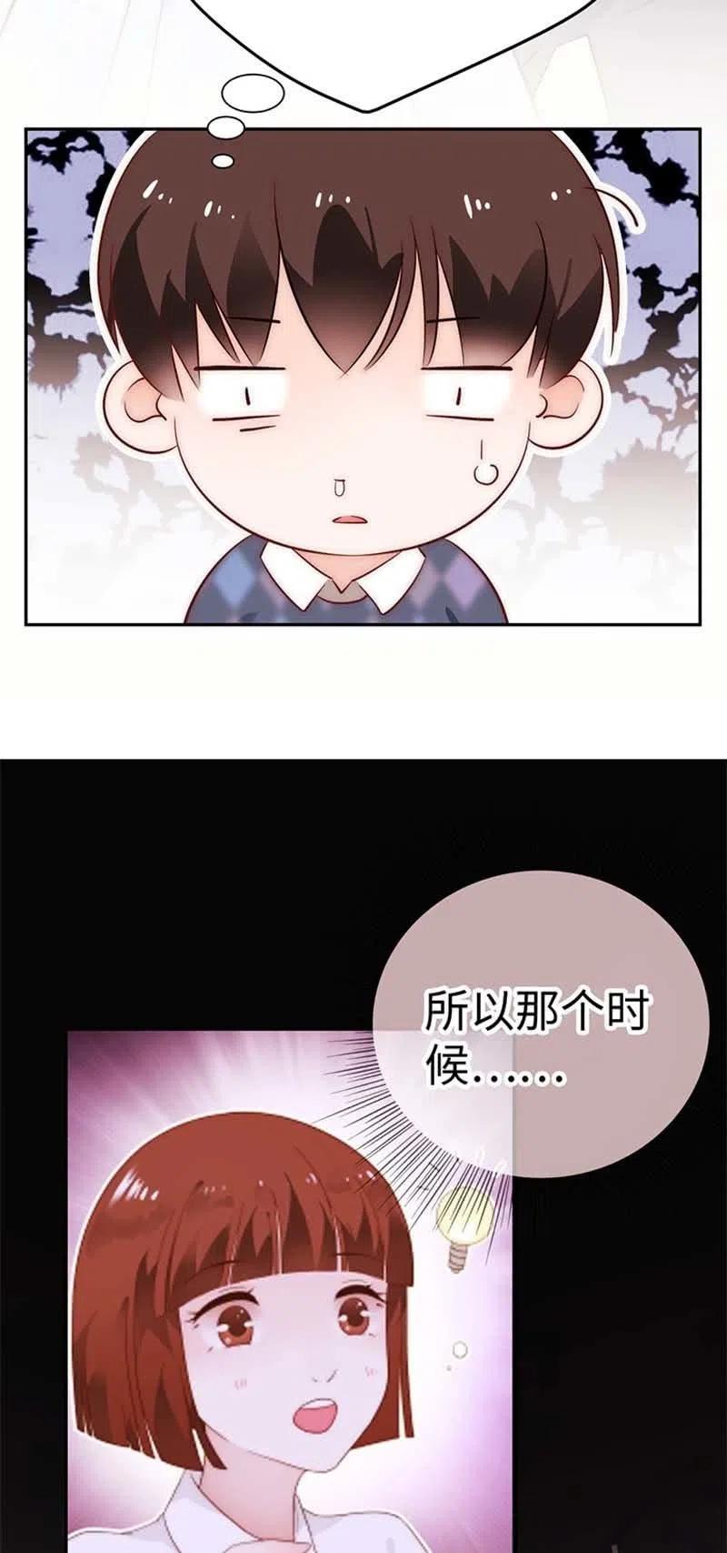 《不装我可能会死》第20话 我们在恋爱 第20页