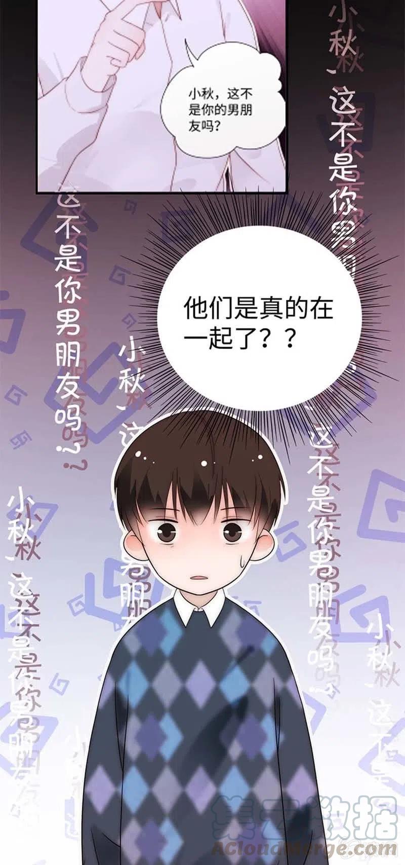 《不装我可能会死》第20话 我们在恋爱 第21页
