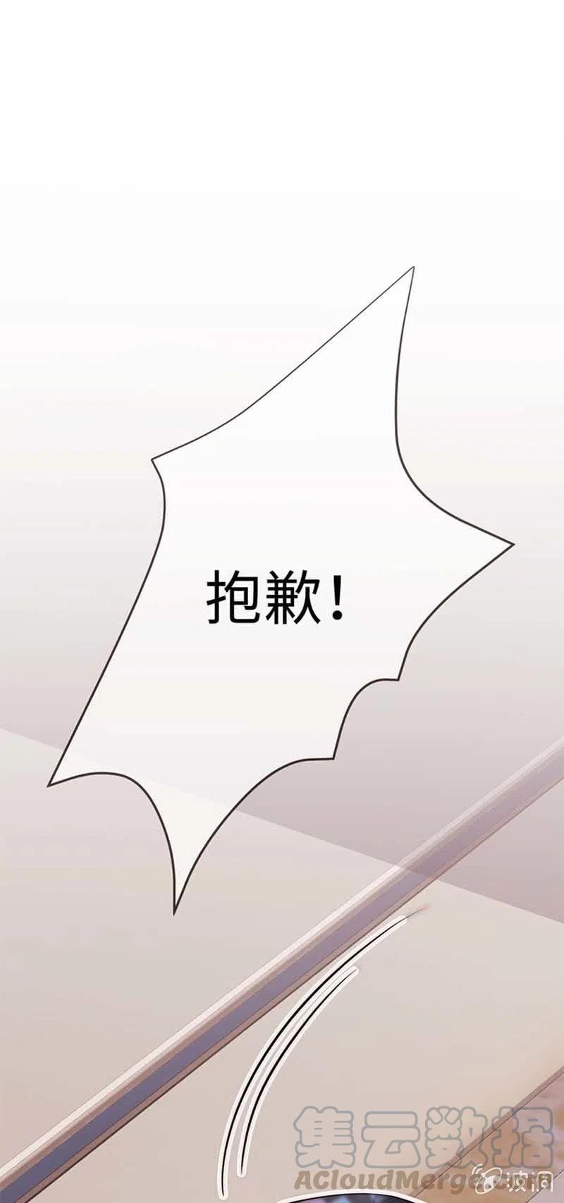 《不装我可能会死》第20话 我们在恋爱 第25页