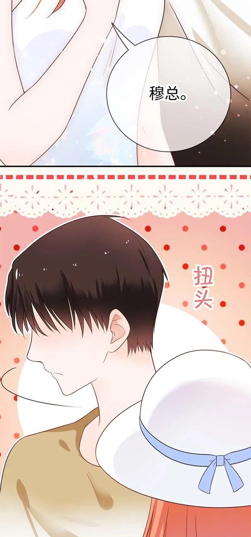 《不装我可能会死》第20话 我们在恋爱 第34页