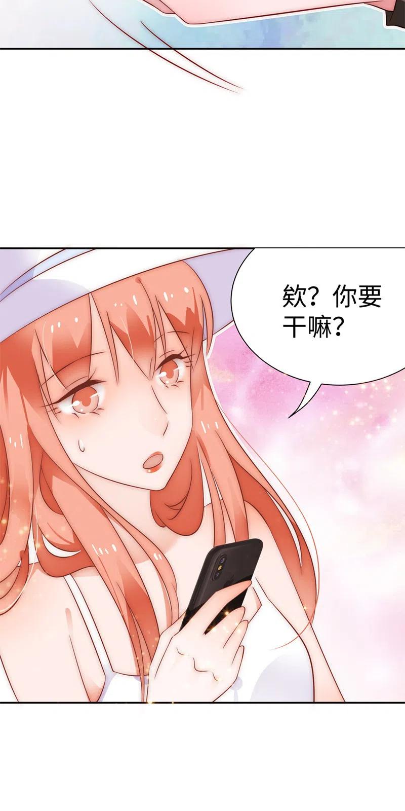 《不装我可能会死》第21话 朽木不可雕 第12页