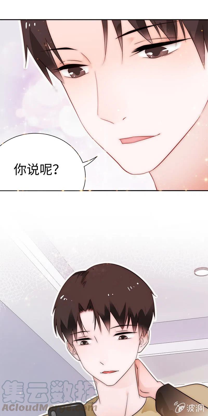 《不装我可能会死》第21话 朽木不可雕 第13页