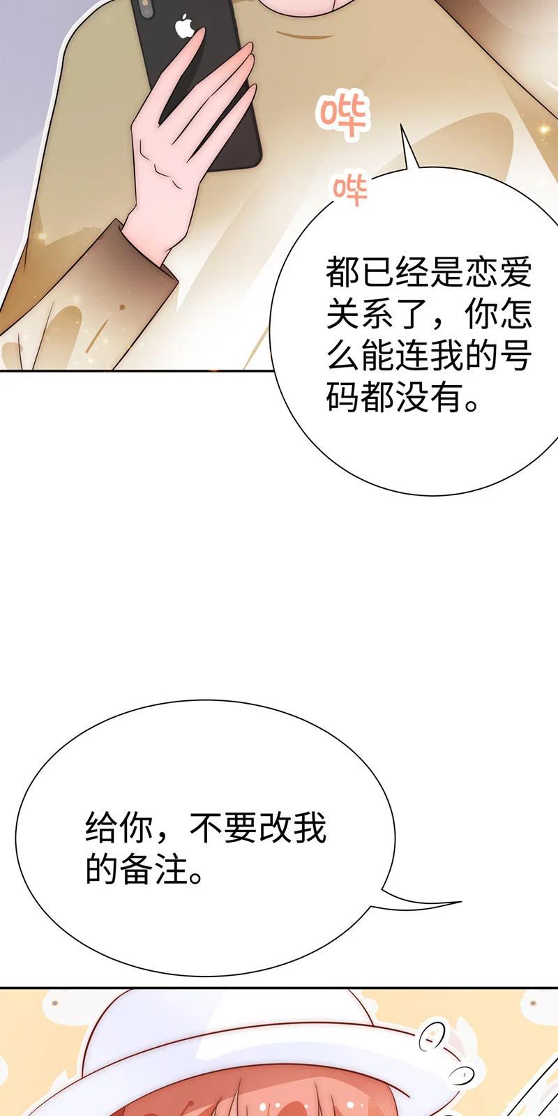 《不装我可能会死》第21话 朽木不可雕 第14页