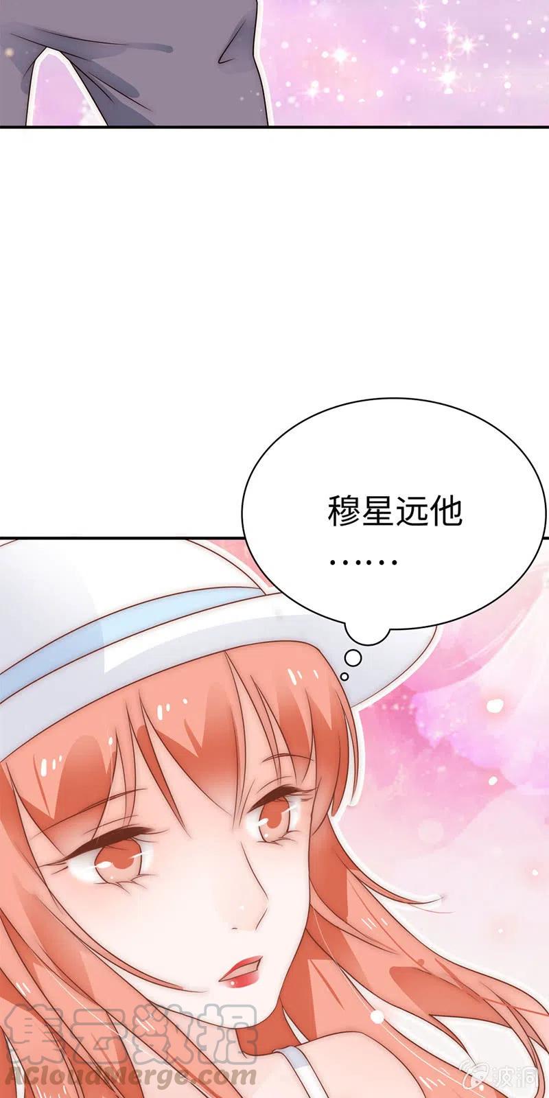 《不装我可能会死》第21话 朽木不可雕 第17页