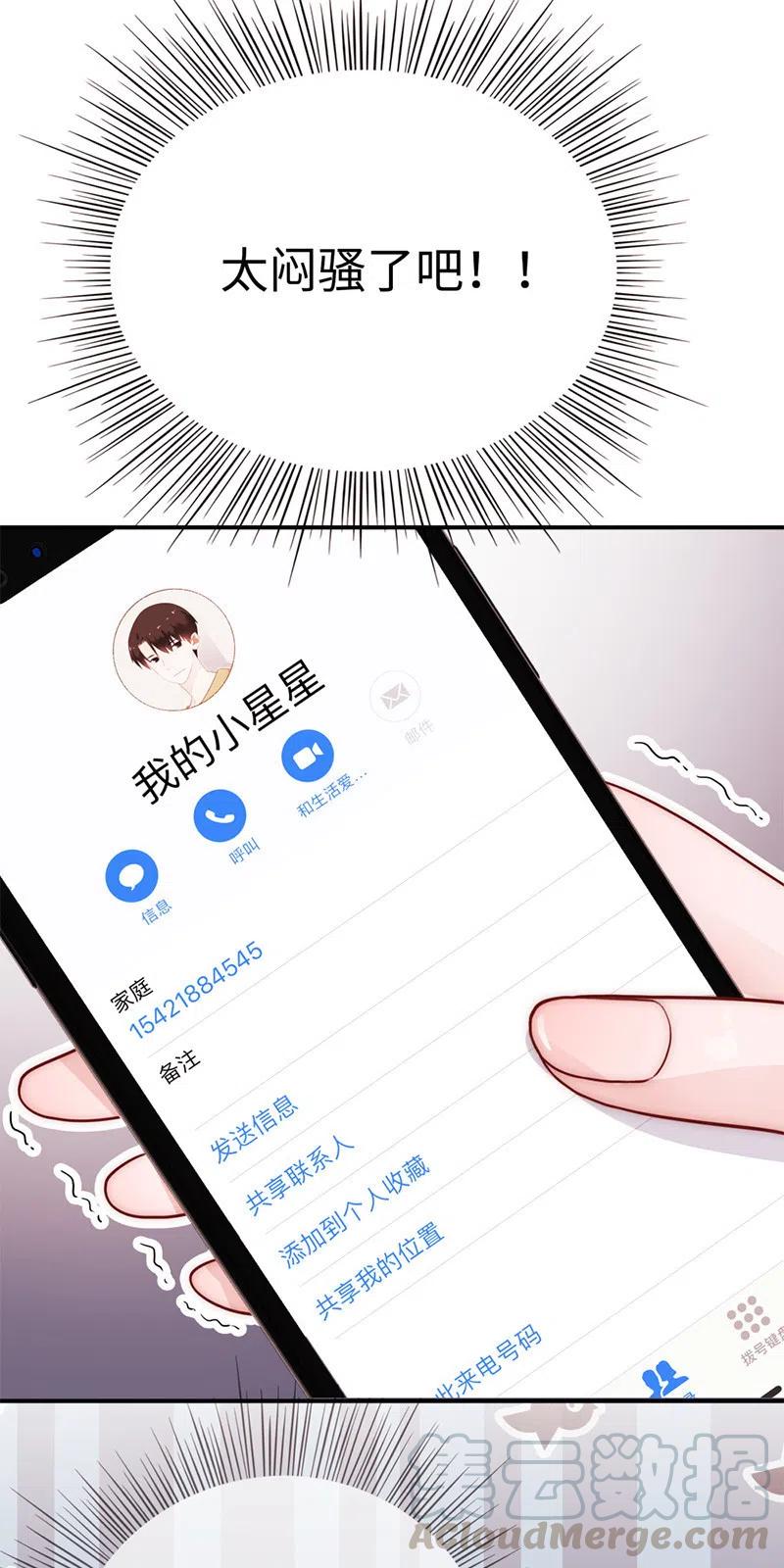 《不装我可能会死》第21话 朽木不可雕 第19页