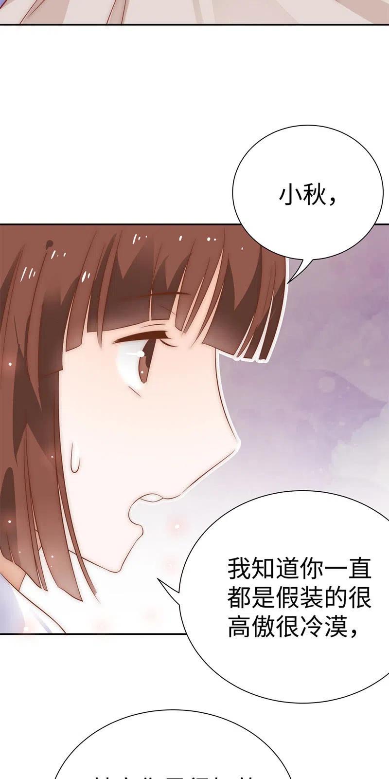 《不装我可能会死》第21话 朽木不可雕 第32页