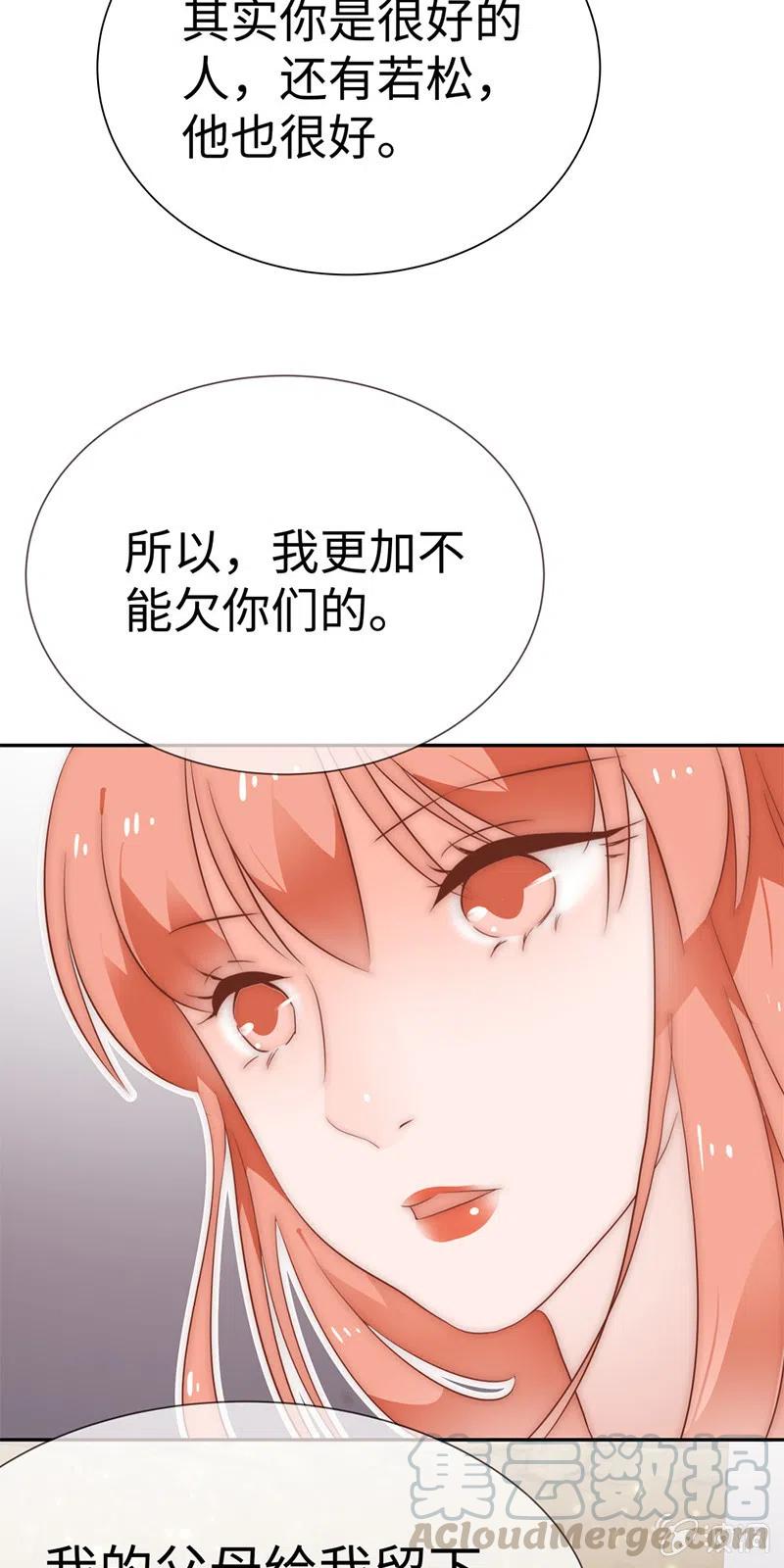 《不装我可能会死》第21话 朽木不可雕 第33页