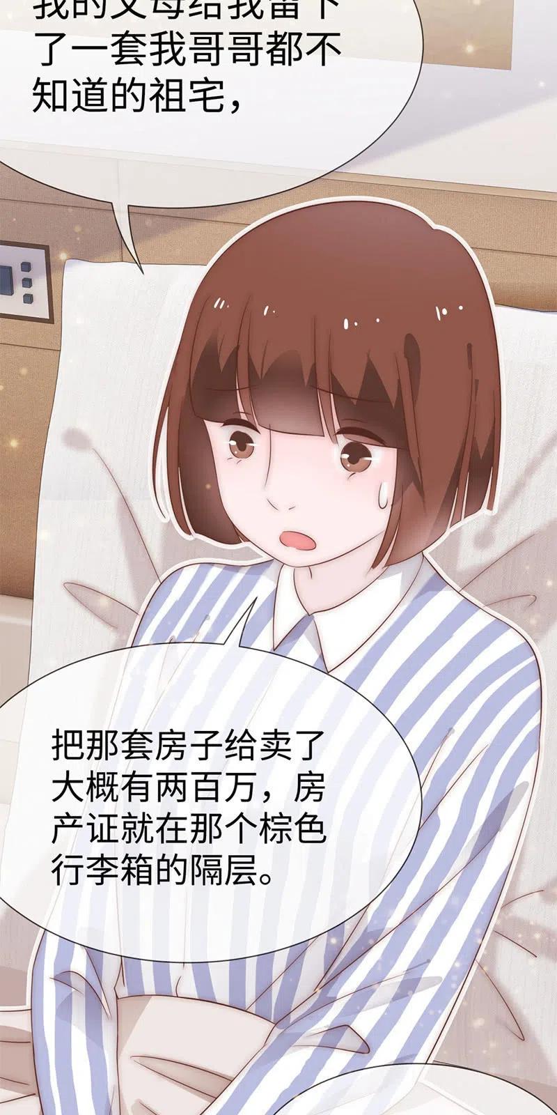《不装我可能会死》第21话 朽木不可雕 第34页