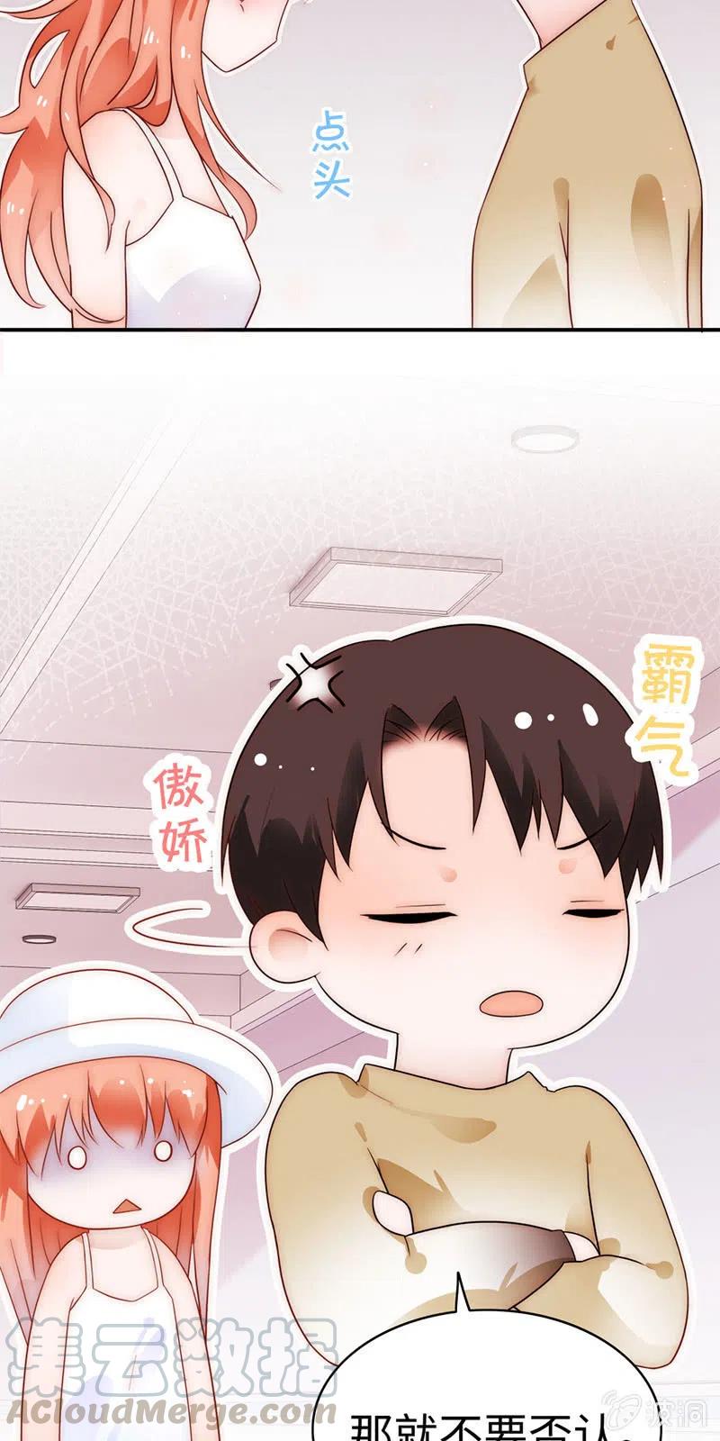 《不装我可能会死》第21话 朽木不可雕 第5页