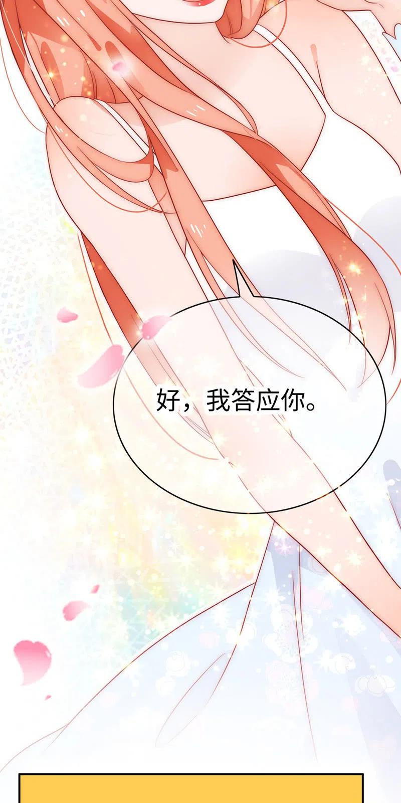 《不装我可能会死》第21话 朽木不可雕 第8页