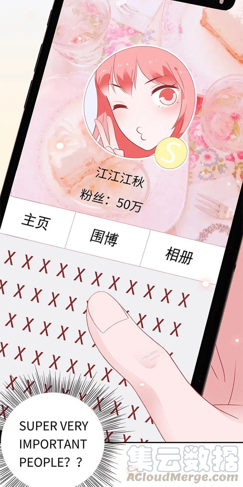 《不装我可能会死》第23话 恋爱关系 第15页