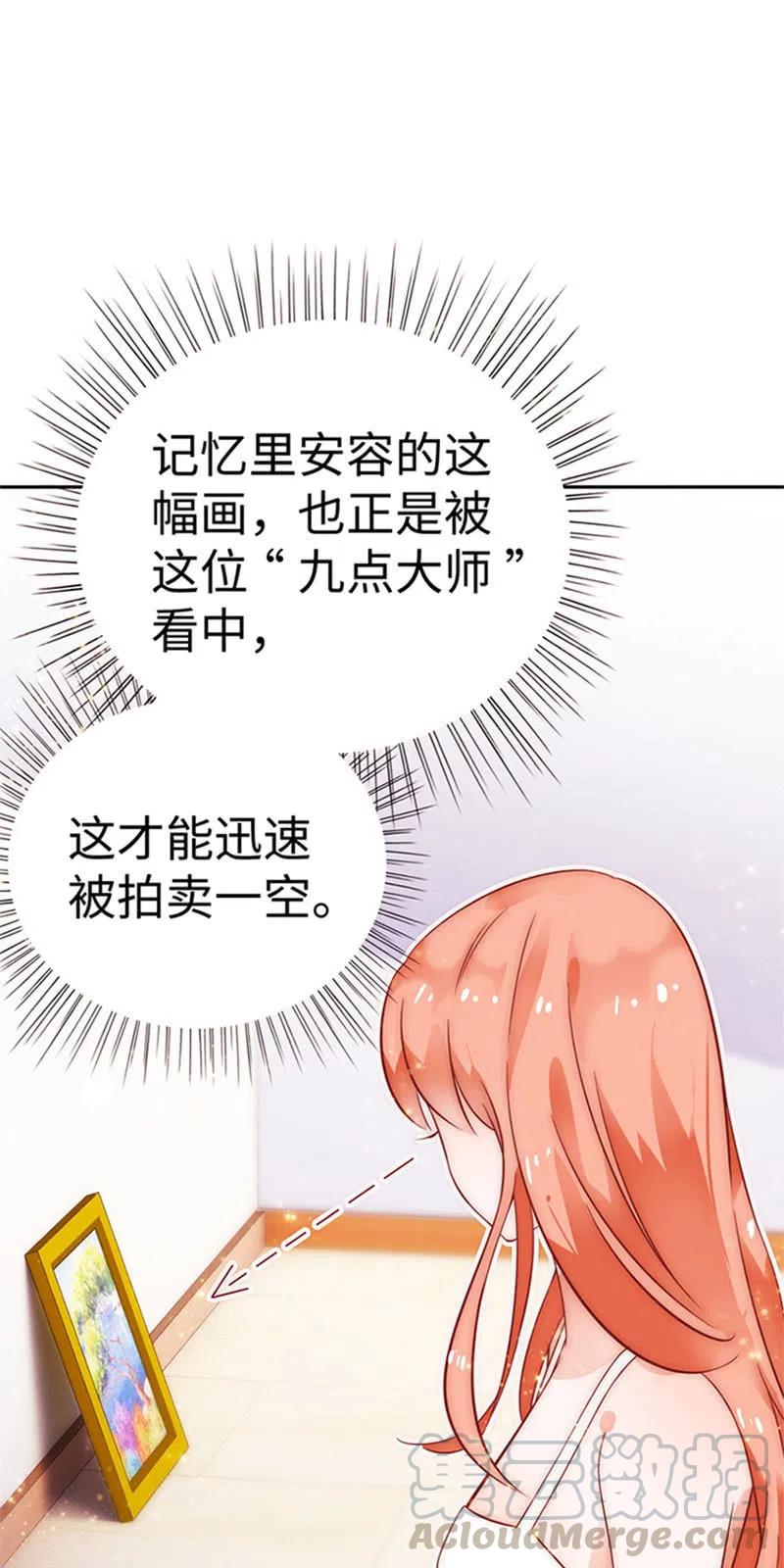 《不装我可能会死》第23话 恋爱关系 第23页