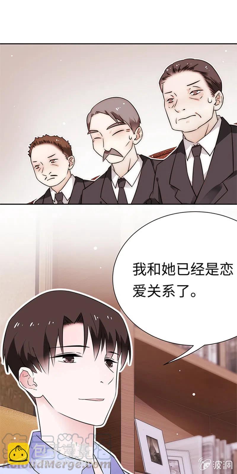 《不装我可能会死》第23话 恋爱关系 第33页