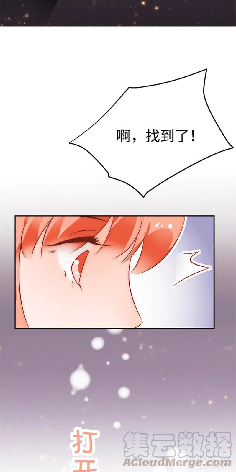 《不装我可能会死》第23话 恋爱关系 第9页