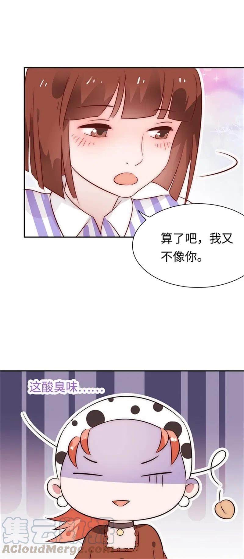 《不装我可能会死》第26话 浴室邀约 第19页