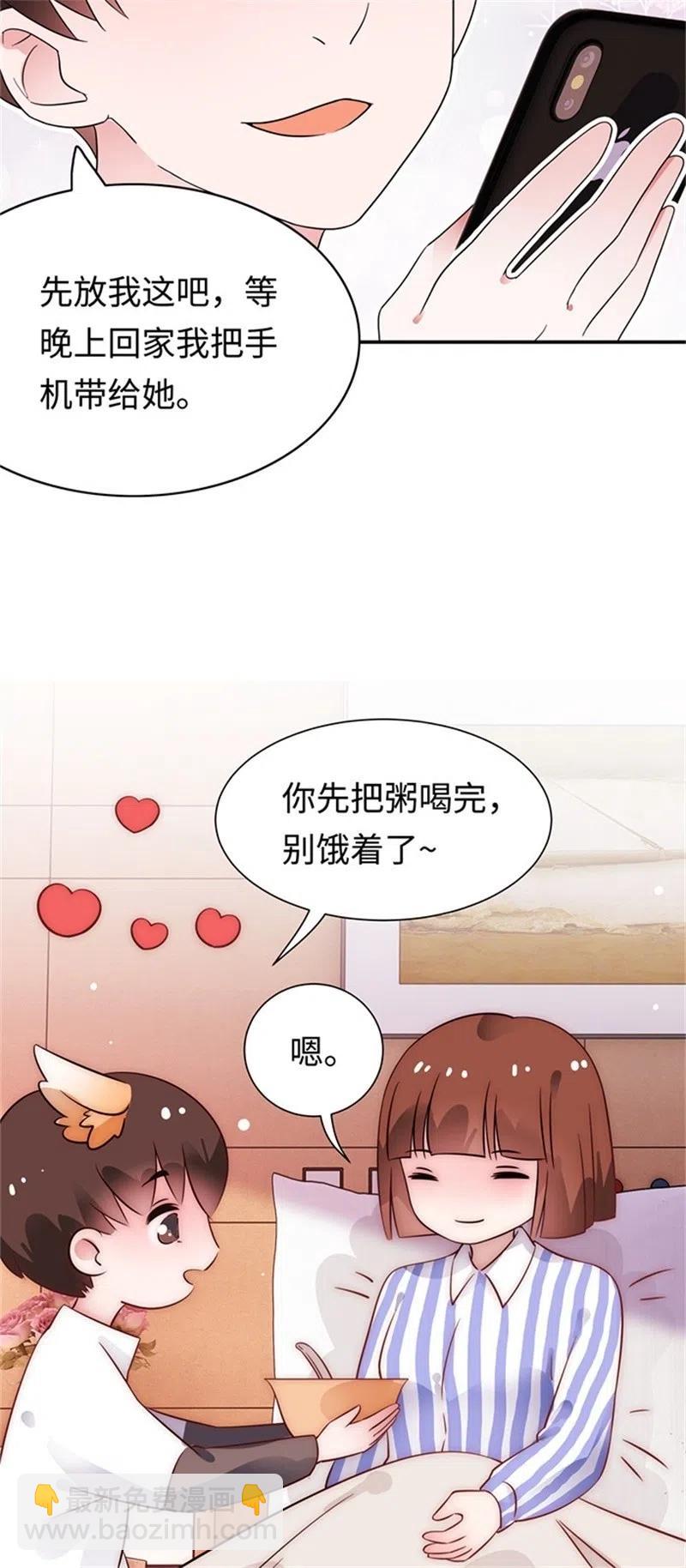 《不装我可能会死》第26话 浴室邀约 第24页