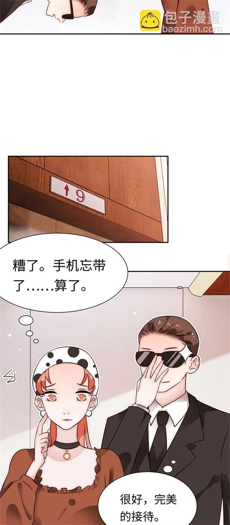 《不装我可能会死》第26话 浴室邀约 第28页