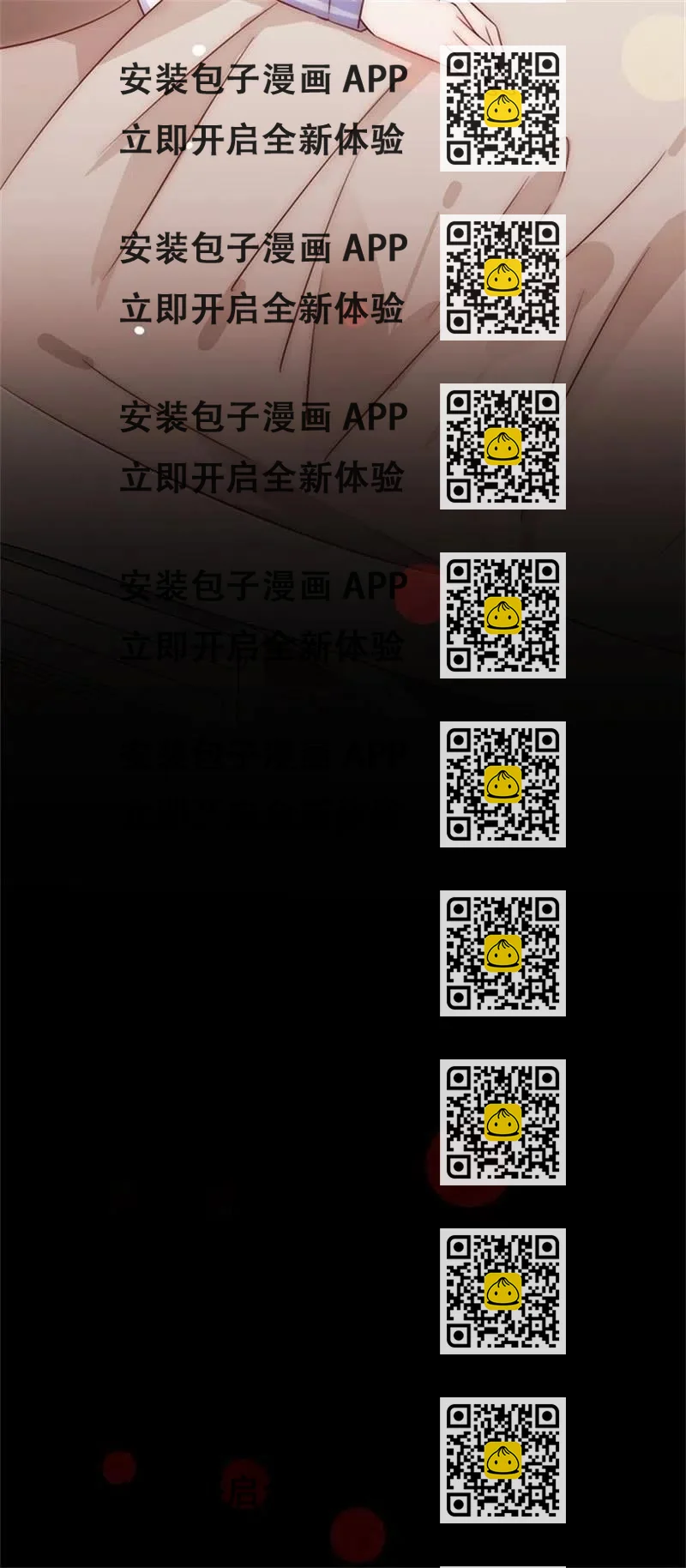《不装我可能会死》第26话 浴室邀约 第2页
