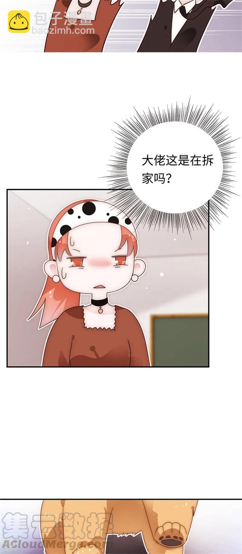 《不装我可能会死》第26话 浴室邀约 第31页
