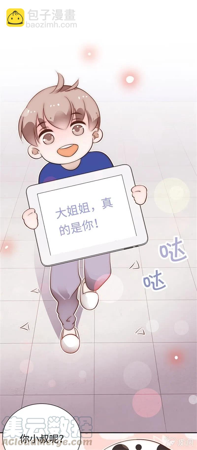 《不装我可能会死》第26话 浴室邀约 第33页