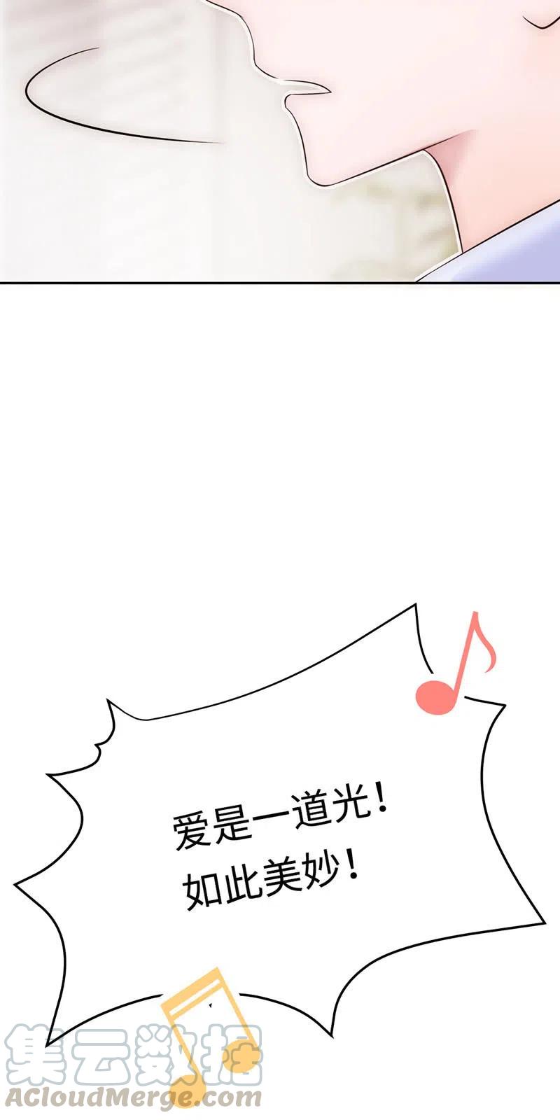 《不装我可能会死》第24话 幕后“黑手” 第27页