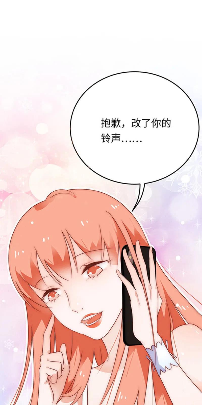 《不装我可能会死》第25话 青梅竹马 第12页