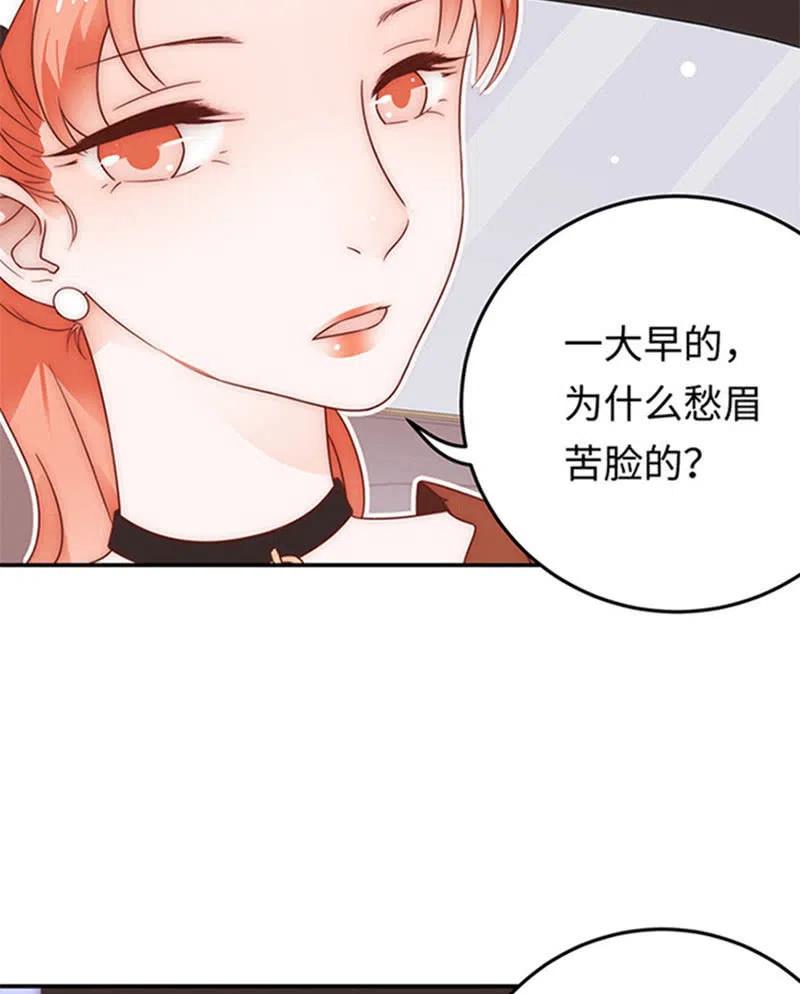 《不装我可能会死》第25话 青梅竹马 第23页