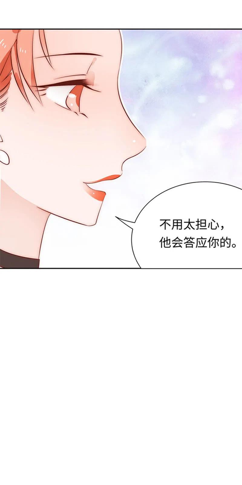 《不装我可能会死》第25话 青梅竹马 第27页