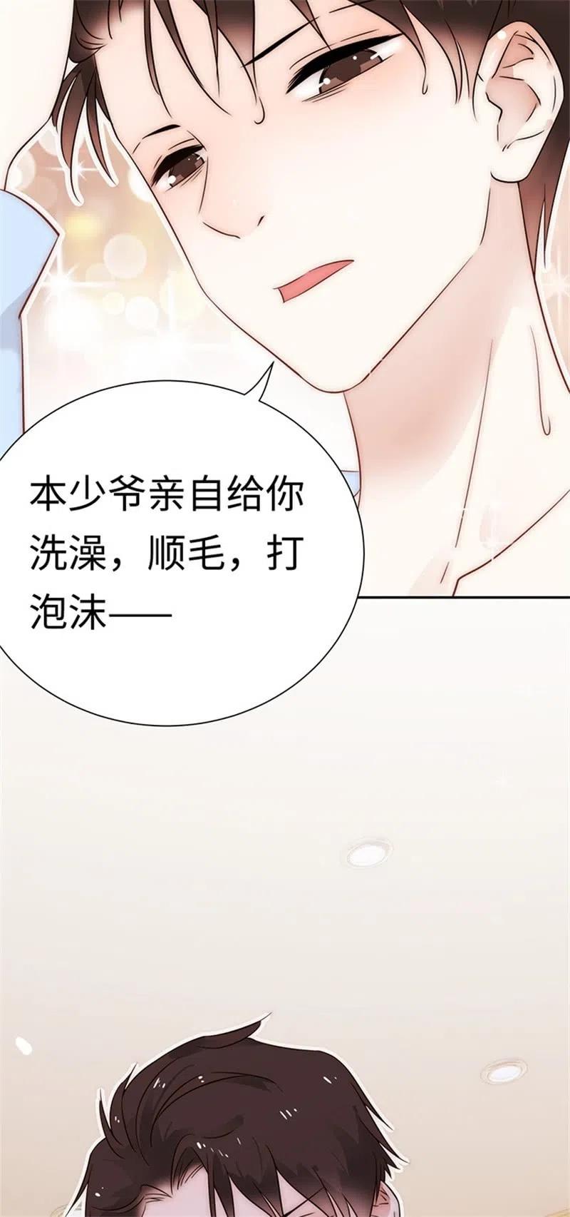 《不装我可能会死》第27话 湿身诱惑 第16页