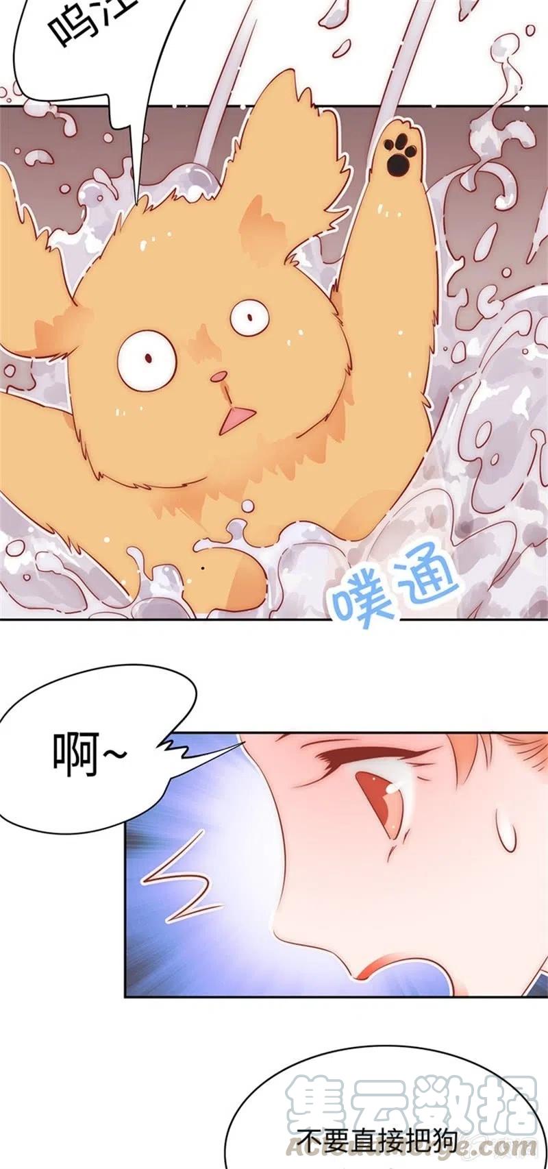 《不装我可能会死》第27话 湿身诱惑 第25页