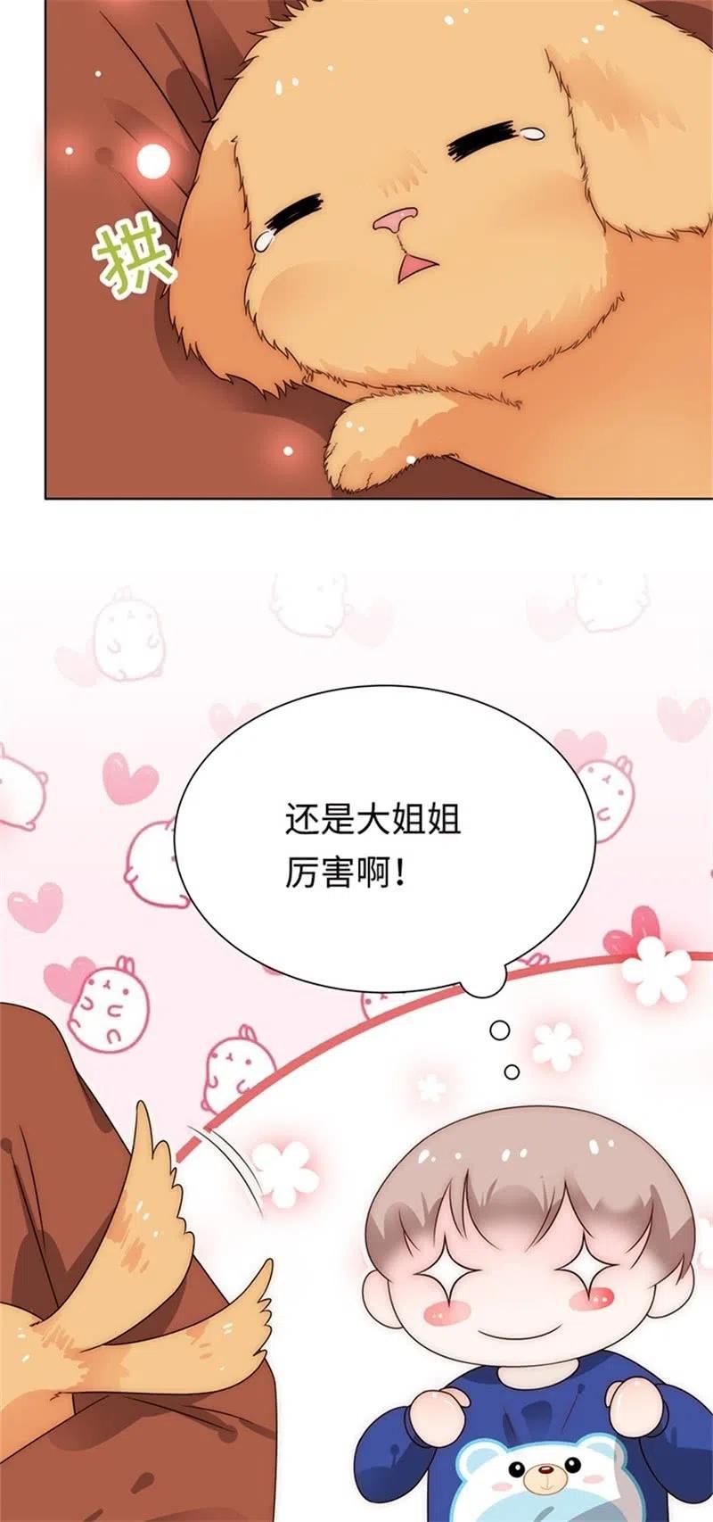 《不装我可能会死》第27话 湿身诱惑 第28页