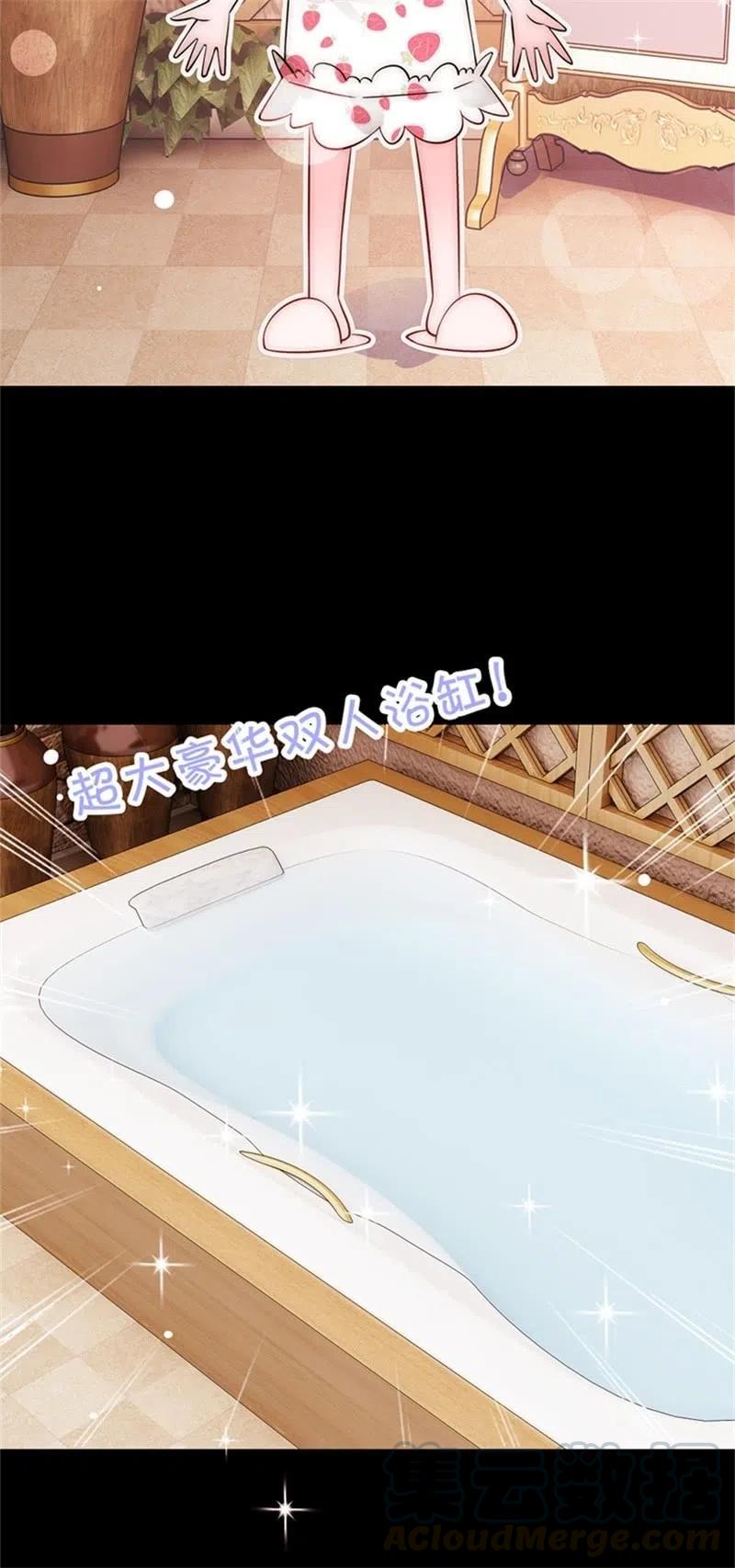 《不装我可能会死》第27话 湿身诱惑 第7页