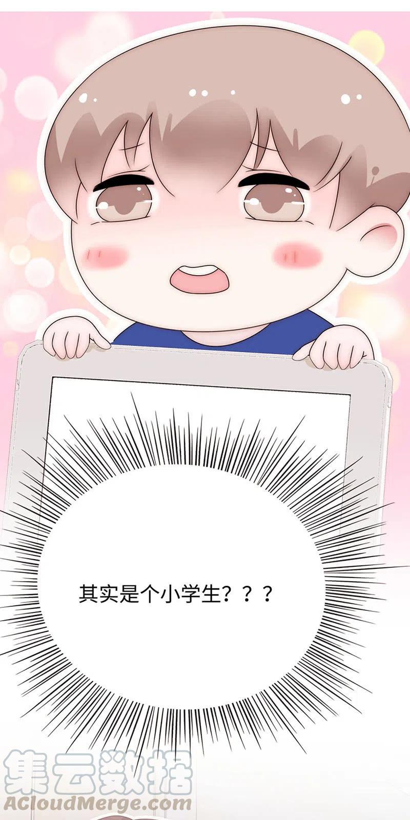《不装我可能会死》第28话 关心则乱 第11页