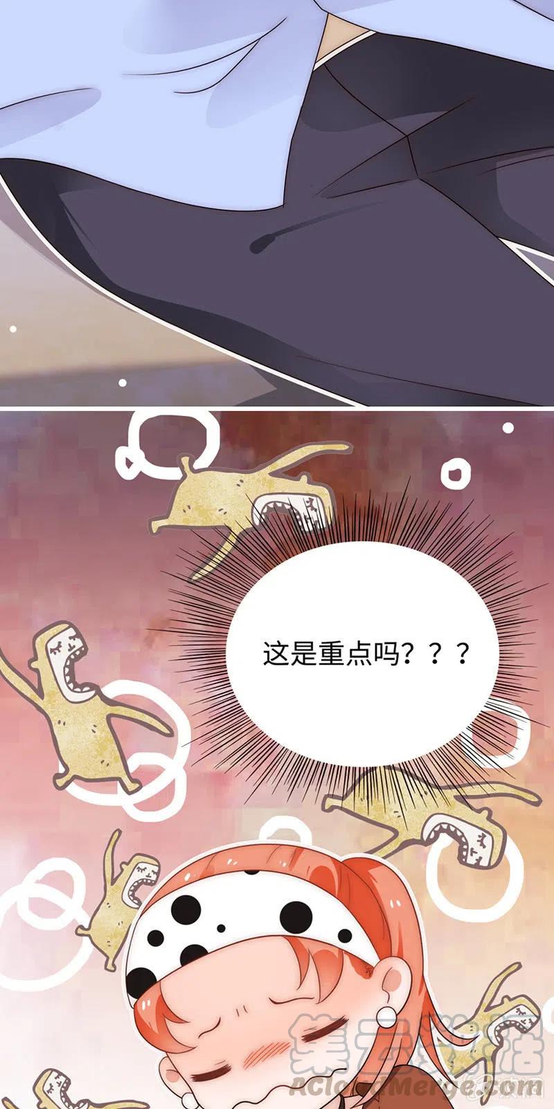 《不装我可能会死》第28话 关心则乱 第13页