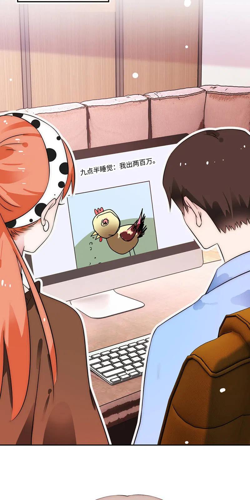 《不装我可能会死》第28话 关心则乱 第16页