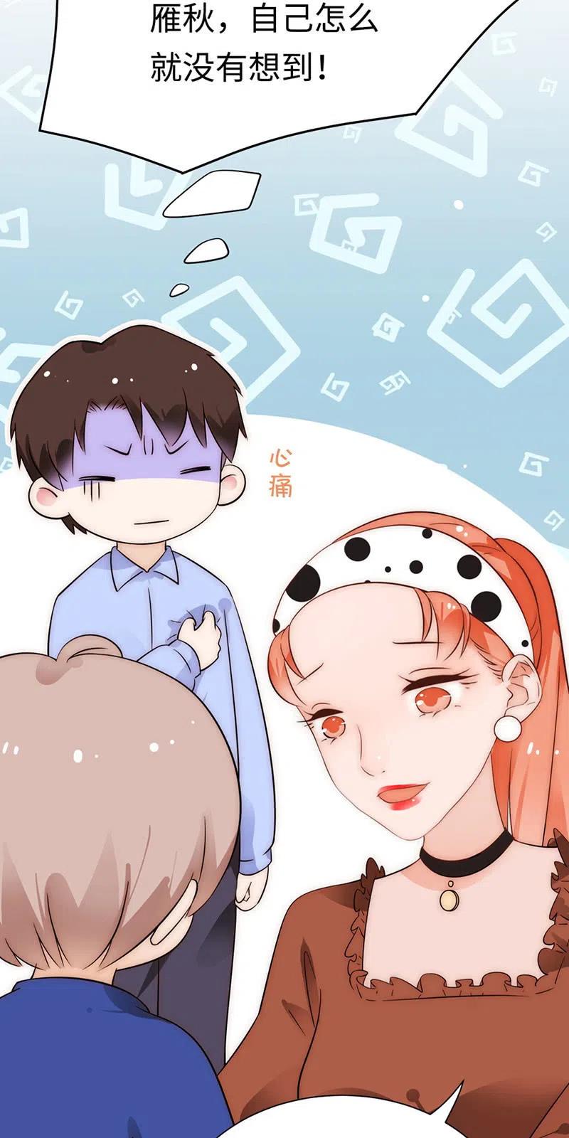 《不装我可能会死》第28话 关心则乱 第22页