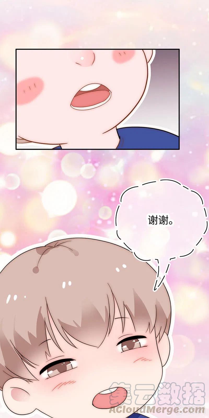 《不装我可能会死》第28话 关心则乱 第25页